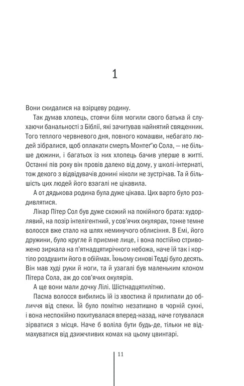 Club "Mephisto". Book 6